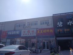 -万福缘海鲜家常菜