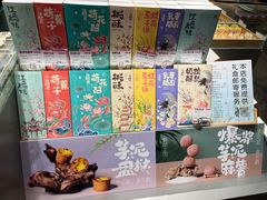 -百年同和·江南点心院(山塘街店)