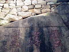 -九华山风景区-东崖禅寺