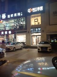 -霖昊美容美发