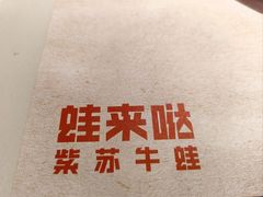 -蛙来哒(龙华壹方天地店)