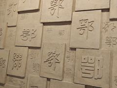 -鄂州市博物馆