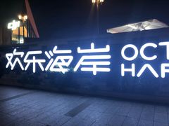 -欢乐海岸水秀剧场