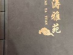-听涛雅苑百味饺子老家菜馆