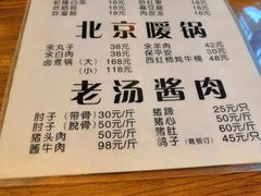 菜单-鼎香润(德胜门内店)