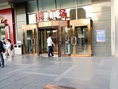 -龙德广场