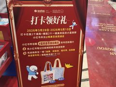 -杭州西湖银泰百货