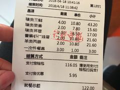 账单-百饺园酒楼(平山道店)