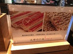 -成都你六姐·牛肉冒菜(城市集市合生汇店)
