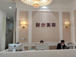 -万州华美紫馨整形美容医院