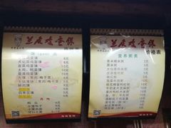 菜单-兰庆鸡蛋馃(人民路店)