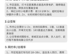 -汕头市小公园