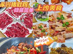 -好好滋味茶餐厅