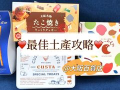 -阪急百货店(梅田总店)