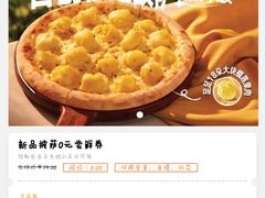 -乐凯撒披萨(正佳广场店)