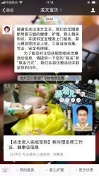 -龙文宝贝上门婴儿理发满月剃胎毛(闵行店)