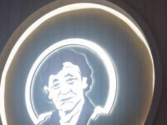 -西塔老太太泥炉烤肉(沈阳店)