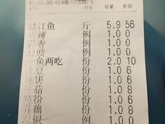 账单-味妙烤鱼吧(回龙观店)