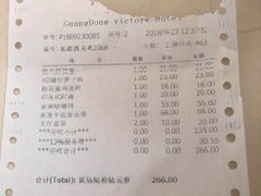 账单-广东胜利宾馆西关粤中餐厅