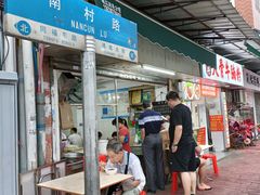 门面-海幢瑞芳饮食店