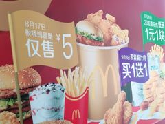 -麦当劳(四川北路店)