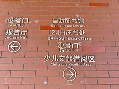 -厦门市图书馆(集美新城馆区)