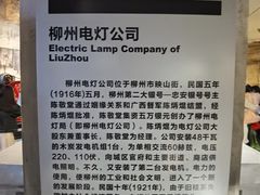 -柳州工业博物馆