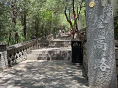 -娲皇宫