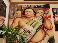-炉胜·炉端烧·居酒屋