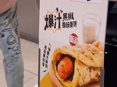 -永和大王(北京站内一店)