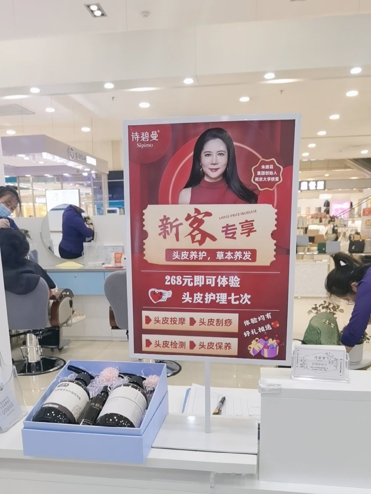 推荐保百购物广场诗碧曼专柜