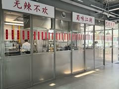 -No.DD戳子烧烤·江湖菜(北京总店)