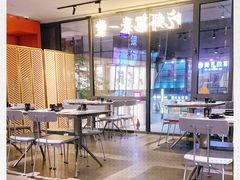 大堂-一棠龙虾(徐家汇城开YOYO店)