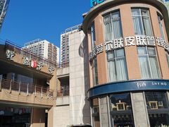 -悠乐汇