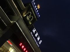 -佛山市三水温泉度假村