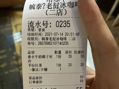 账单-婉泰·特色小吃·舂鸡脚(告庄二店)