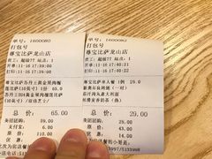 -尊宝比萨(龙山店)