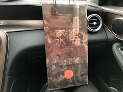 -木子木水日式烫面包(中盛店)