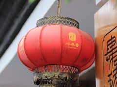 大堂-炑羊香烤全羊(西三旗店)