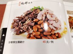 -粤·向群饭店(龙津东路总店)