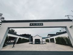-禾悦庄餐厅