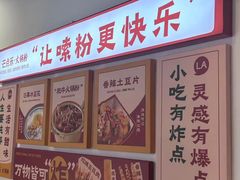 -首开·龙湖成都西宸天街