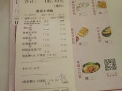 账单-京华世纪酒店·潮苑大酒楼(益华百货店)