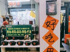 -巴卤社老火锅(财富店)