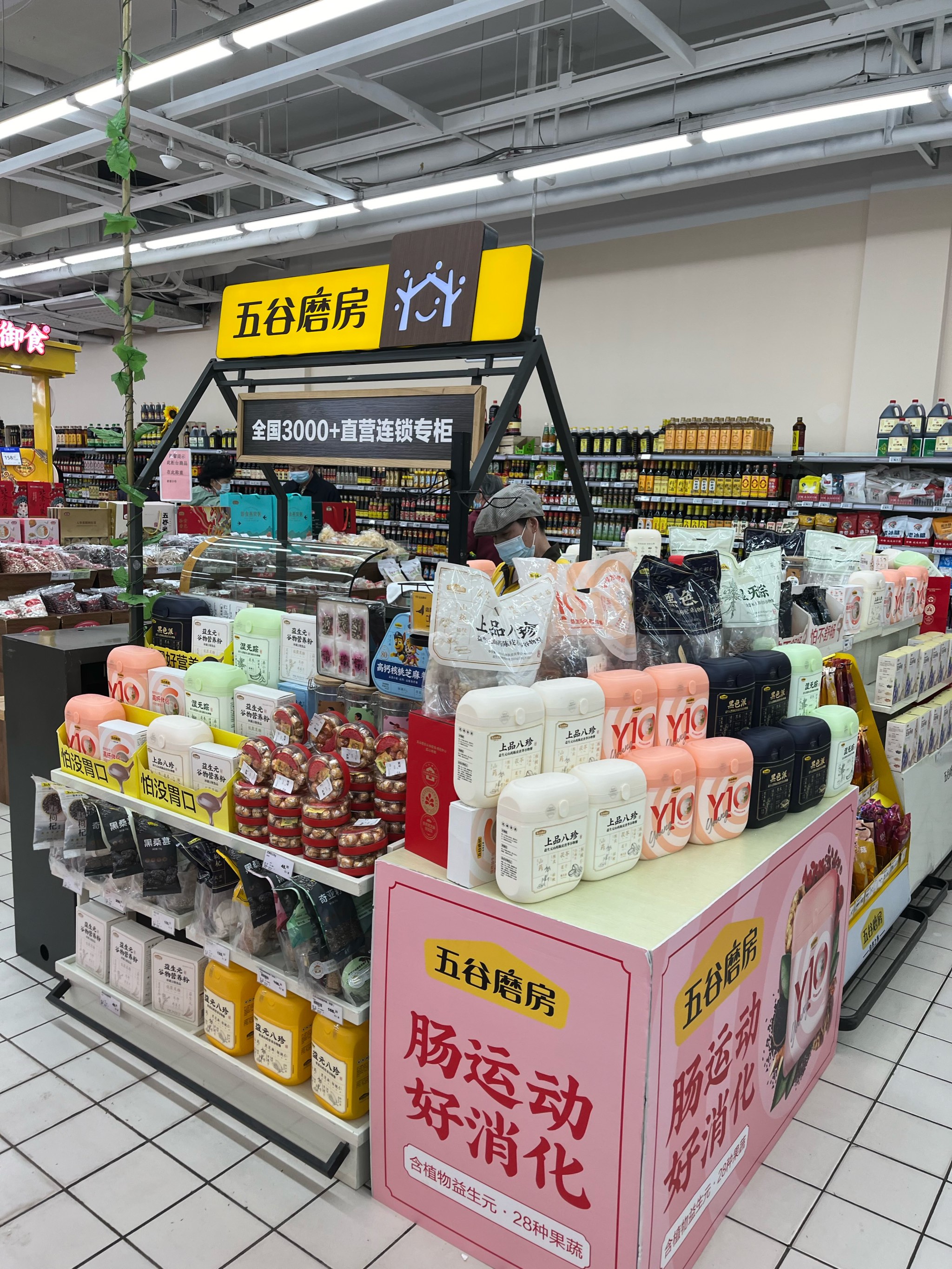 五谷磨房店铺装修图片图片