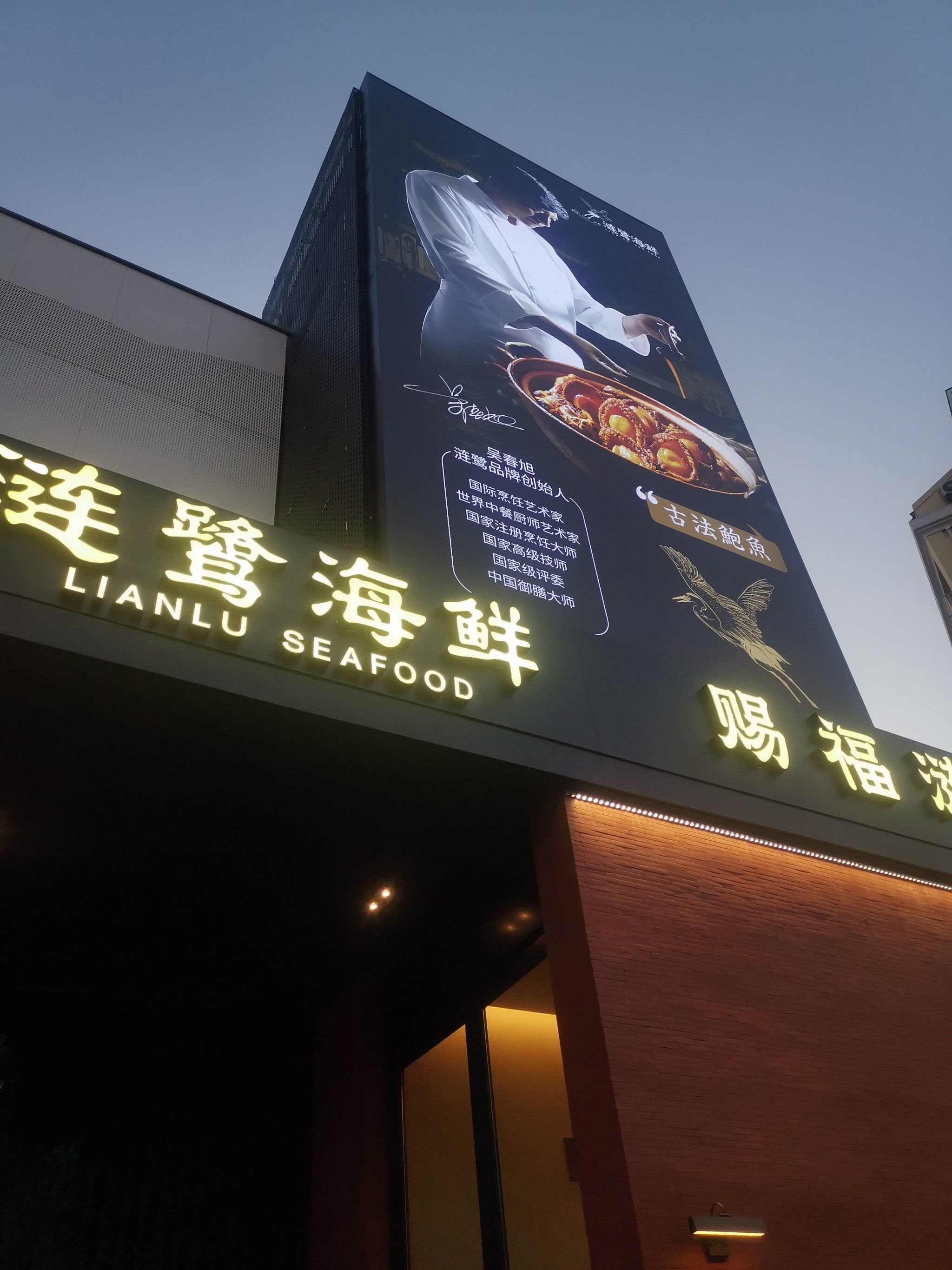 夏天开业的店,深冬去尝了尝.和同品牌市区内另一店相比,有二大优点