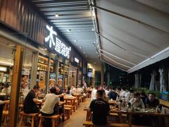 -木屋烧烤(坂田天安云谷店)