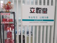 -立聪堂助听器·呼吸机(人民医院店)