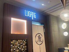 -鹿港小镇(霄云店)