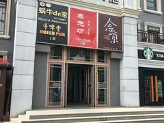 -护国新天地